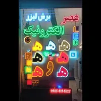 تابلو led تابلو سازی ال ای دی تابلو روان تابلوسازی|خدمات پیشه و مهارت|کرج, کمال‌شهر|دیوار