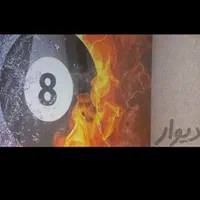 نصاب کاغذ دیواری|خدمات پیشه و مهارت|کرج, حصارک بالا|دیوار
