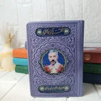 کتاب دعا ادعیه(قرآن رنگی ترمو رزینی)ارتباط با خدا|کتاب و مجله مذهبی|مشهد, شهید هاشمی نژاد|دیوار