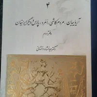 کتاب دوجلدی دانشنامه کاشان ۳و۴ محلوجی|کتاب و مجله تاریخی|تهران, تهرانپارس شرقی|دیوار