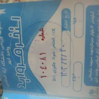 بلیط استخر