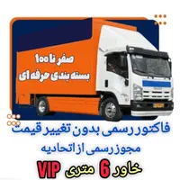 اتوباراسبابکشی20%یوسف اباد/گیشابار/ونک/ دروس تجربش|خدمات حمل و نقل|تهران, یوسف‌آباد|دیوار