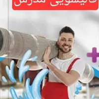 قالیشویی درگیشا ونک سعادت اباد باغ فیض یوسف اباد|خدمات نظافت|تهران, شهرک غرب|دیوار