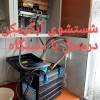 تعمیرات سرویس پکیج آبگرمکن لوله کشی کولر شیرآلات