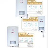 آبگرمکن برقی کاوه کویر|آبگرمکن، پکیج، شوفاژ|اصفهان, جوزدان الیادران|دیوار