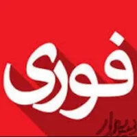 لوله بازکنی محمودآباد شبانه روزی