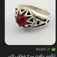 انگشتر یاقوت قرمز رکاب ظریف