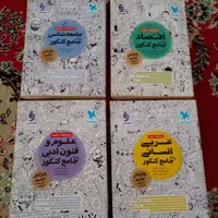 کتاب تستی مهرماه رشته انسانی