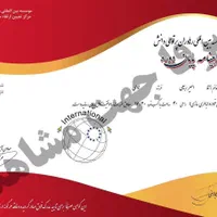 ثبت نام دیپلم تا دکتری دانش کاربردی|خدمات آموزشی|دورود, |دیوار