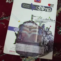 کتاب دروس طلایی|کتاب و مجله ادبی|مشهد, شهرک رازی|دیوار