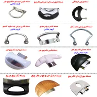 دستگیره درب قابلمه دسته تابه شیر کتری سماور کیک پز|ظروف پخت‌وپز|تهران, جمهوری|دیوار