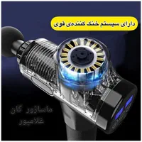 ماساژور تفنگی لمسی - گان ۶سر کیف دار شارژی|آرایشی، بهداشتی، درمانی|مشهد, سپاد|دیوار