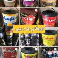 مرکز پخش‌ ایزوگام ۱۲ ماهه|خدمات پیشه و مهارت|آبادان, |دیوار