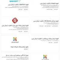 فروش پنل اختصاصی پیامک انبوه|خدمات رایانه‌ای و موبایل|بیرجند, |دیوار