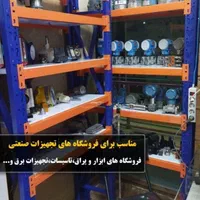 قفسه ابزار،لاستیک/قفسه فوق سنگین تجهیزات فروشگاهی|فروشگاه و مغازه|بندرعباس, |دیوار