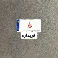 حواله خودرو