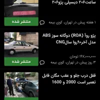 دوربین دنده عقب شرکتی سمند رانا ۲۰۶ 207 SD دنا|قطعات یدکی و لوازم جانبی|تهران, کوی بیمه|دیوار