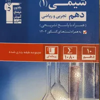 قلم چی دهم
