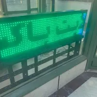 تابلو روان مولتی کالر(رنگی) و تک رنگ قرمز،سبز،آبی|فروشگاه و مغازه|تهران, جوادیه|دیوار