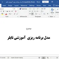 ساخت پاورپوینت (مدرسه، دانشگاه، ارائه)|خدمات رایانه‌ای و موبایل|نجف‌آباد, نجف‌آباد|دیوار
