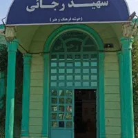 آموزش خیاطی
