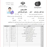 آموزش تعمیرات برد الکترونیکی خصوصی با مدرک