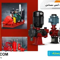 مرکز خدمات کارواش تصفیه آب پمپ ومه پاش کمپرسور