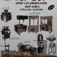 اسیاب عطاری.دارویی.شیمیایی.قنادی|فروشگاه و مغازه|اصفهان, جنیران (لادان)|دیوار