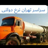 تخلیه چاه فاضلاب٪لایروبی (مغنی)رفعبو ریزش حفرچاه|خدمات پیشه و مهارت|تهران, مطهری|دیوار