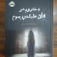 کتاب در حد نو|کتاب و مجله ادبی|تهران, چهارصد دستگاه|دیوار