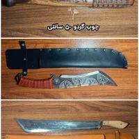 چاقو و تجهیزات کمپینگ|کوهنوردی و کمپینگ|بم, |دیوار