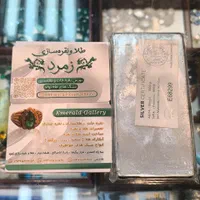 شمش و ساچمه نقره‌|جواهرات|شیراز, بازار|دیوار
