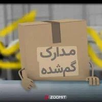 کیف کوچک حاوی مدارک گمشده ،،زرگان