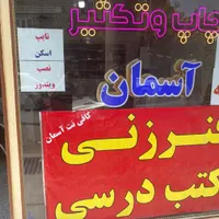 فنر زنی کتاب های درسی با تخفیف ویژه