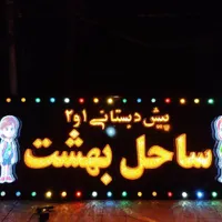 پرچم ساحلی.تابلوسازی بنر.چنلیوم.نعونفلکسی.نقداقساط|خدمات پیشه و مهارت|ارومیه, |دیوار