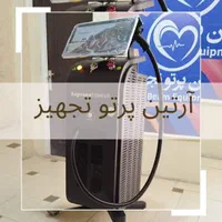 دستگاه لیزر مو زائد تیتانیوم 1200 وات +گارانتی|آرایشی، بهداشتی، درمانی|ساری, |دیوار