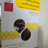 کتاب آرایشگری|آرایشی، بهداشتی، درمانی|اصفهان, سروشبادران|دیوار