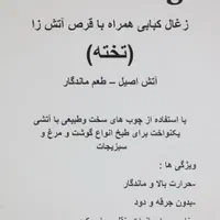 انواع ذغال به صورت تک و عمده|عمده‌فروشی|تهران, سبلان (لشگر)|دیوار