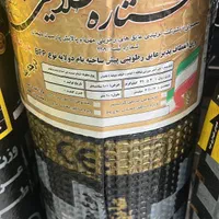 نصب ایزوگام ورامین قرچک پاکدشت پردیس شهرری|خدمات پیشه و مهارت|قرچک, |دیوار