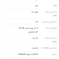 روتر میکروتیک RB941-2nd-tc HAP Lite|مودم و تجهیزات شبکه|شیراز, زرهی|دیوار
