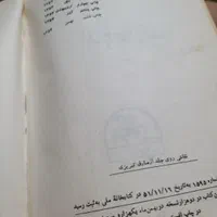 کتاب دایی جان ناپلئون|کتاب و مجله ادبی|تهران, ارامنه|دیوار