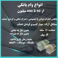 وام بانکی