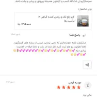 پخش عمده کرم معجزه زیبایی رها شب و روز روشن کننده|آرایشی، بهداشتی، درمانی|قم, نخودی|دیوار