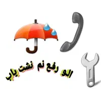 موزاییک کاری سرامیک کاشی سوراخکاری و رفعنم ۱۰۰٪