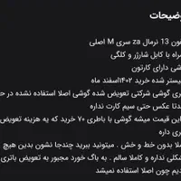 آیفون 13 نرمال|موبایل|کرج, کمال‌شهر|دیوار