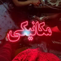 تابلو ال ای دی سیم‌کشی دینام رادیات