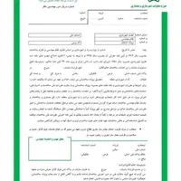 دستور نقشه،اخذجواز، پایانکار،استحکام بنا