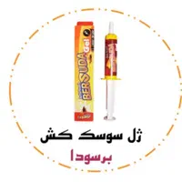 سم و پودر مورچه / سوسک / مگس / موش /چسب موش|لوازم نظافت|مشهد, توس (بلوار توس)|دیوار