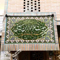 کاشی کاری سنتی محراب سردر محراب گنبد حسینیه مسجد|خدمات پیشه و مهارت|تهران, خرمشهر|دیوار