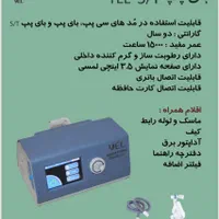 دستگاه اکسیژن ساز فیلیپس بای پپ یل yel ۵ لیتری|آرایشی، بهداشتی، درمانی|شیراز, سینما سعدی|دیوار